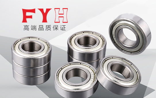 FYH&nbsp;轴承